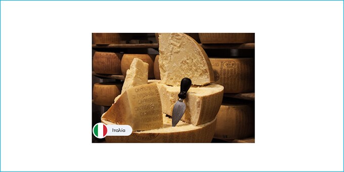 PARMIGIANO REGIANNO 40ΜΗΝΗΣ ΩΡΙΜΑΣΗΣ